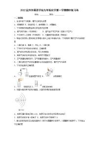 无锡市宜兴外国语学校2022-2023学年九年级上学期期中化学复习卷