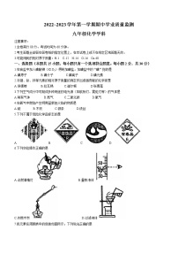 江苏省南京市建邺区2022-2023学年九年级上学期期中化学试题(含答案)