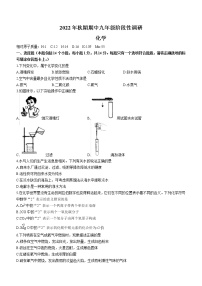 河南省南阳市方城县2022-2023学年九年级上学期期中化学试题(含答案)