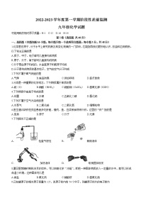 山东省滨州市阳信县2022-2023学年九年级上学期期中化学试题(含答案)