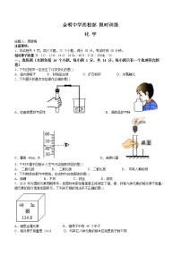 河南省开封市龙亭区金明中学西校区2022-2023学年九年级上学期期中化学试题(含答案)