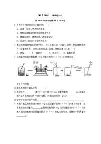 中考化学复习第5课时溶液(一)小测含答案