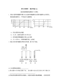 中考化学复习第10课时酸和碱(二)小测含答案