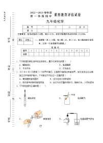 安徽省芜湖市市区2022-2023学年九年级上学期期中考试化学试题(含答案)