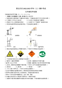 广东省惠州市惠东县第五片区2022-2023学年九年级上学期期中化学试题（含答案）