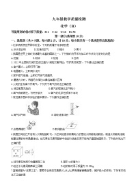 陕西省西安市新城区2022-2023学年九年级上学期期中化学试题（含答案）