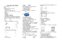 湖南省永州市剑桥学校2022-2023学年九年级上学期期中考试化学试题(含答案)