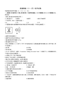 辽宁省鞍山市铁西区2022-2023学年九年级上学期期中化学试题(含答案)