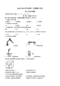 江苏省泰州市泰兴市2022-2023学年九年级上学期期中化学试题(含答案)