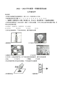 广东省江门市鹤山市2022-2023学年九年级上学期期中化学试题(含答案)