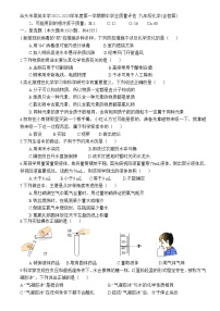 广东省汕头市翠英中学2022-2023学年九年级上学期期中学业质量评估化学试题(含答案)