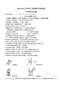 山东省日照市五莲县2022-2023学年九年级上学期期中化学试题(含答案)