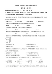 山西省大同市云州区2022-2023学年九年级上学期期中化学试题(含答案)