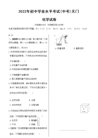 2022年初中学业水平考试（中考）天门化学试卷（含答案解析）