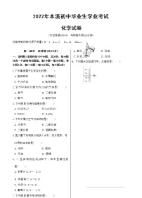 2022年本溪初中化学毕业生学业考试（含答案解析）