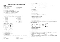初中化学人教版九年级上册课题 1 质量守恒定律复习练习题