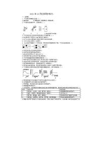 武汉市第一慧泉中学2021-2022学年上学期10月月考九年级化学试题