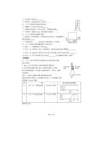 2022北京海淀初三（上）期中化学试卷