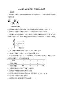 2021-2022学年人教版初中化学九年级上学期 期末考试模拟卷(含答案)