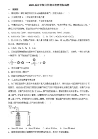 2021-2022学年人教版初中化学九年级上学期 期末考试模拟试题(含答案)