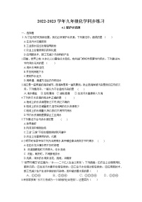 2020-2021学年课题1 爱护水资源课后测评