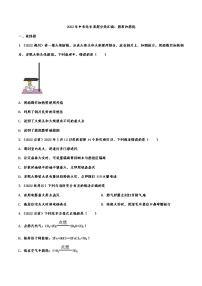 2022年中考化学真题分类汇编燃料和燃烧