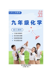 2021学年实验活动5 一定溶质质量分数的氯化钠溶液的配制学案