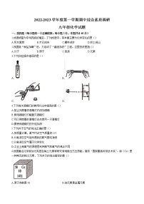 安徽省安庆市迎江区2022-2023学年九年级上学期期中化学试题（含答案）