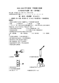 陕西省西安市莲湖区2022-2023学年九年级上学期期中化学试题（含答案）