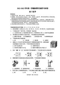 苏州胥江实验中学2022-2023学年第一学期初三化学期中试卷