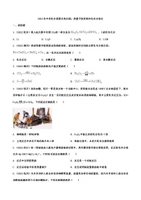 2022年中考化学真题分类汇编：质量守恒定律和化学方程式