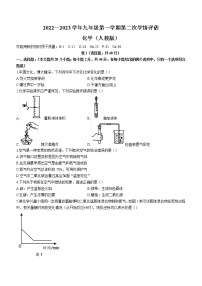 河北省保定市满城区满城镇中学2022-2023学年九年级上学期期中化学试题(含答案)