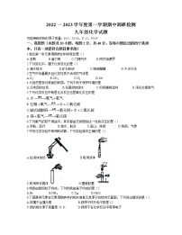 河北省保定市易县2022-2023学年九年级上学期期中化学试题(含答案)