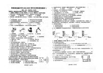 河南省实验中学2022-2023学年化学阶段性测评