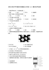 2021-2022学年重庆市涪陵区九年级（上）期末化学试卷（含答案解析）