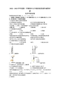 辽宁省鞍山市千山区2022-2023学年九年级上学期期中化学试题（含答案）