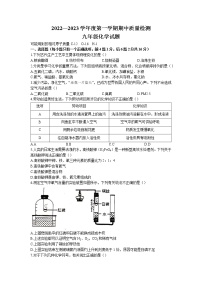 山东省济宁市兖州区东方中学2022-2023学年九年级上学期期中化学试题(无答案)