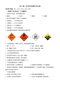 河南省鹤壁市外国语中学2022-2023学年九年级上学期第二次学科反馈（B)化学试题(含答案)