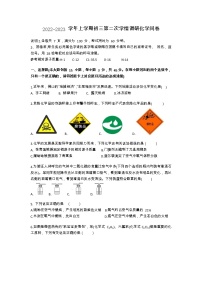 广东省佛山市南海区南海实验中学2022-2023学年九年级上学期期中化学试题