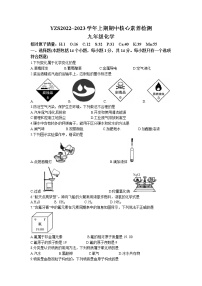 河南省许昌市禹州市2022-2023学年九年级上学期期中化学试题