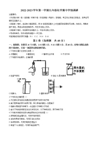 山东省聊城市高唐县2022-2023学年九年级上学期期中化学试题