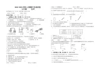 河南省郑州市第十九初级中学2022-2023学年九年级上学期期中考试化学试题