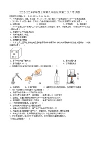 安徽省合肥市瑶海区众望初级中学2022_2023学年九年级上学期第二次月考化学试题(含答案)