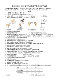 常州市2021-2022学年第一学期九年级化学期末试题（含解析）