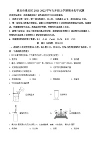 淮安市淮安区2021-2022学年第一学期九年级化学期末试题（含解析）