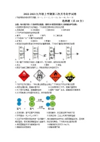 吉林省长春市第五十二中学2022-2023学年九年级上学期第三次月考化学试题