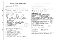 甘肃省定西市安定区巉口初级中学2022-2023学年九年级上学期期中质量检测化学试卷（Word版含答案）