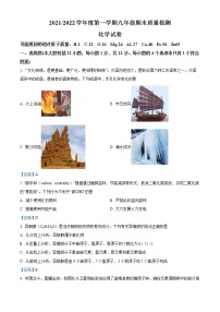 安徽省合肥市蜀山区2021-2022学年九年级上学期期末化学试题（含答案）