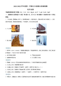 安徽省合肥市蜀山区2021-2022学年九年级上学期期末化学试题(含答案)