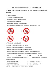 河北省磁县2022-2023学年九年级（上）化学期末复习卷【含答案及详细解析】